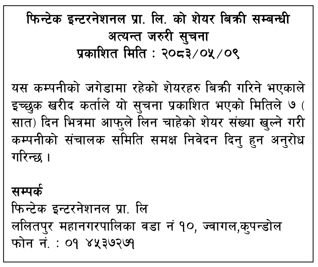 Notice